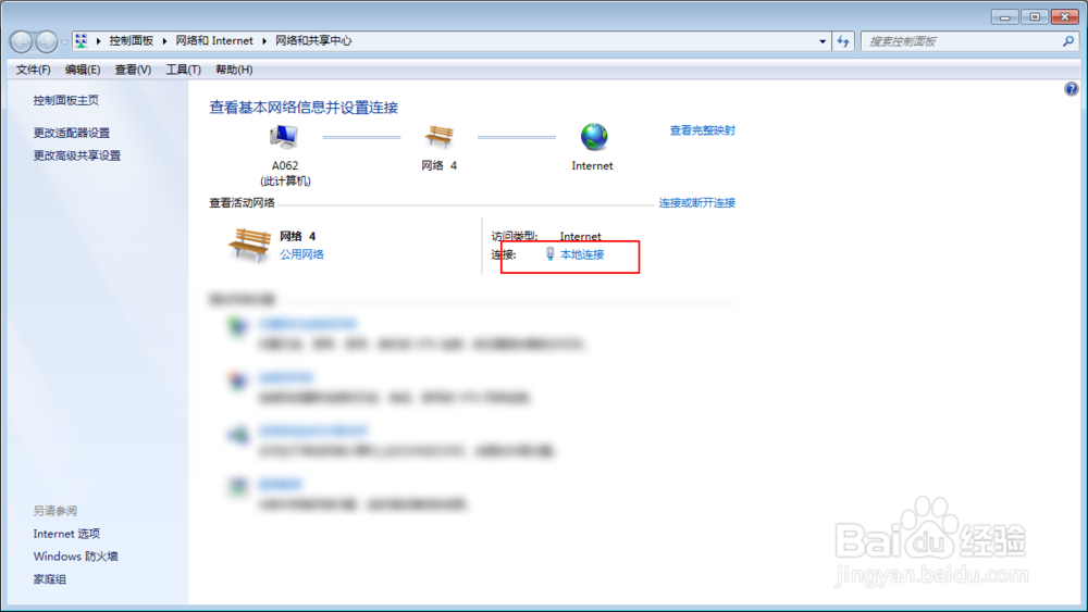 wifi明明显示已连接为什么却上不去网呢?