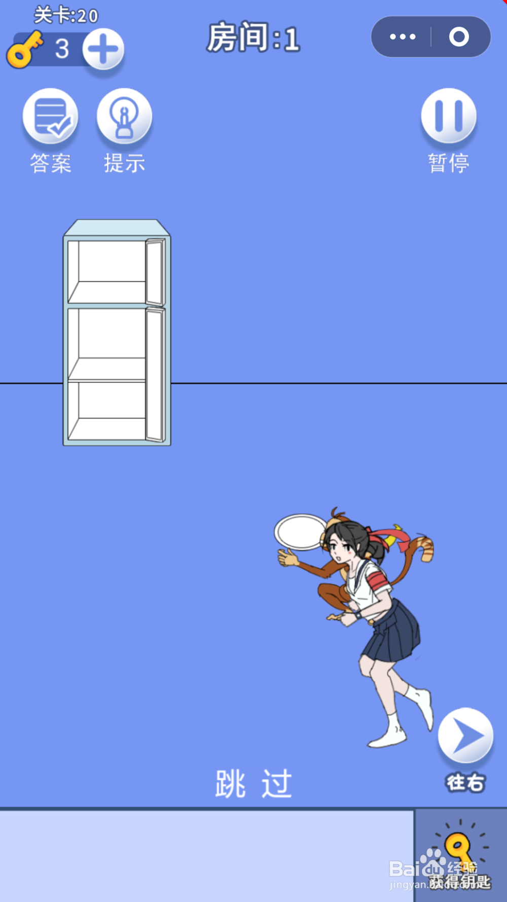 脑力大逃亡第三章第二十关通关攻略