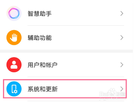 荣耀x30怎么设置返回键