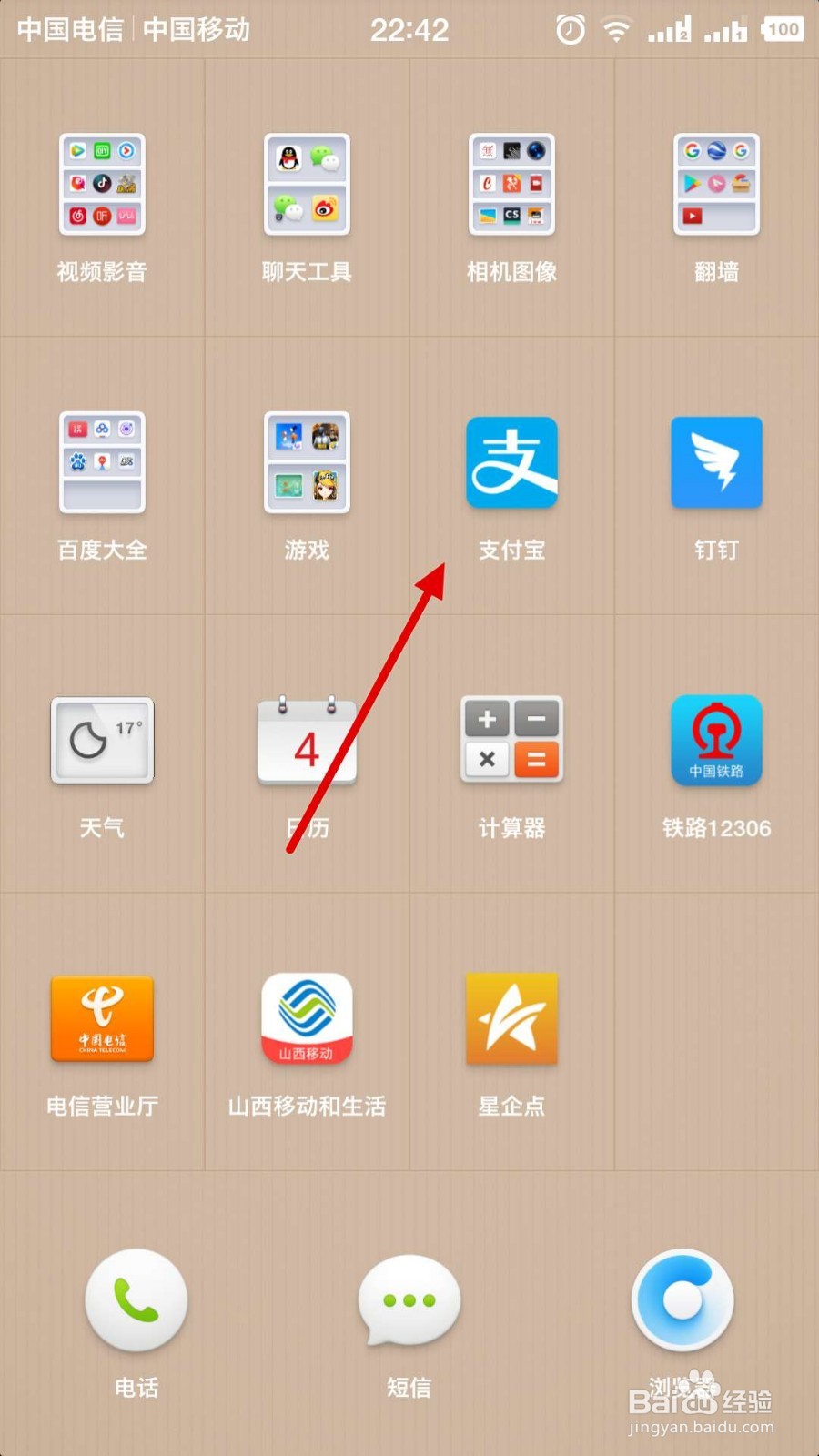 支付宝花呗关闭流程