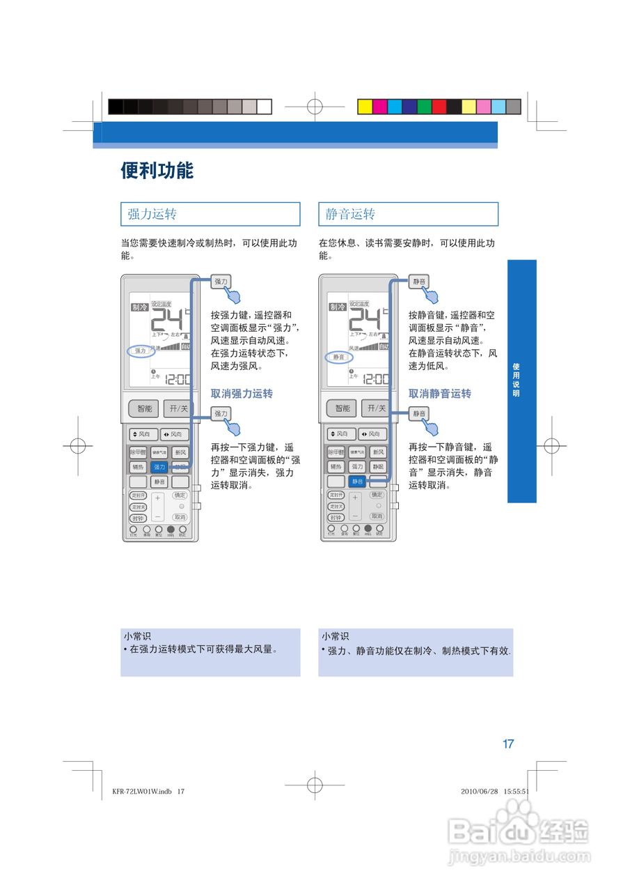 海尔KFR-56LW/62BBW21(云润白)型家用空调使用安装说明:[2]