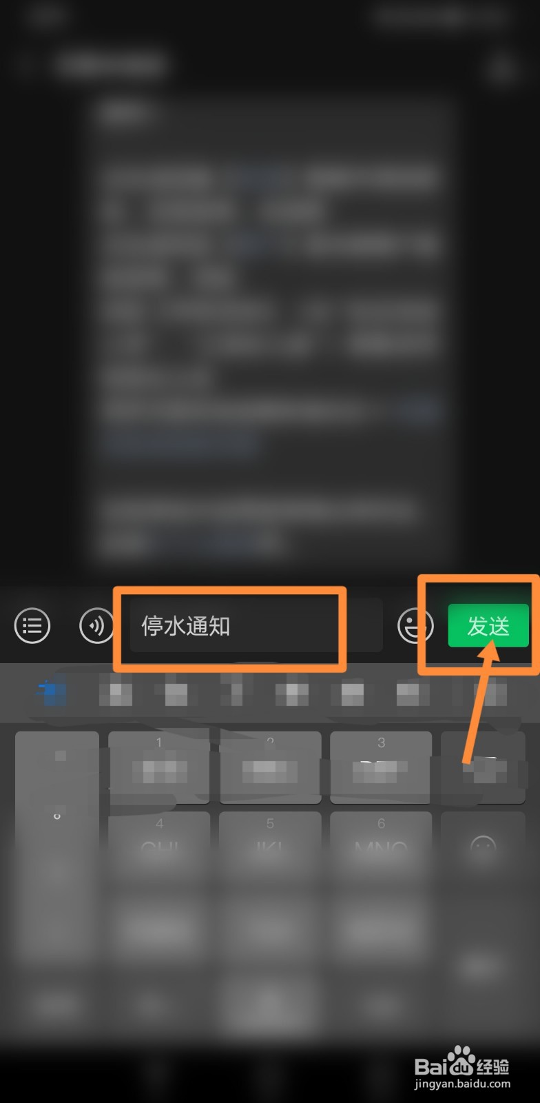 无锡停水通知怎么查