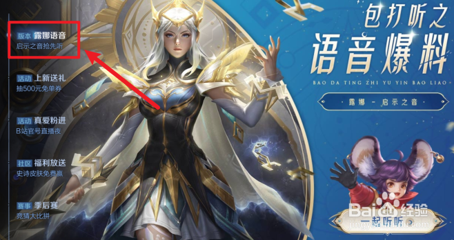 王者荣耀露娜启示之音皮肤语音台词一览