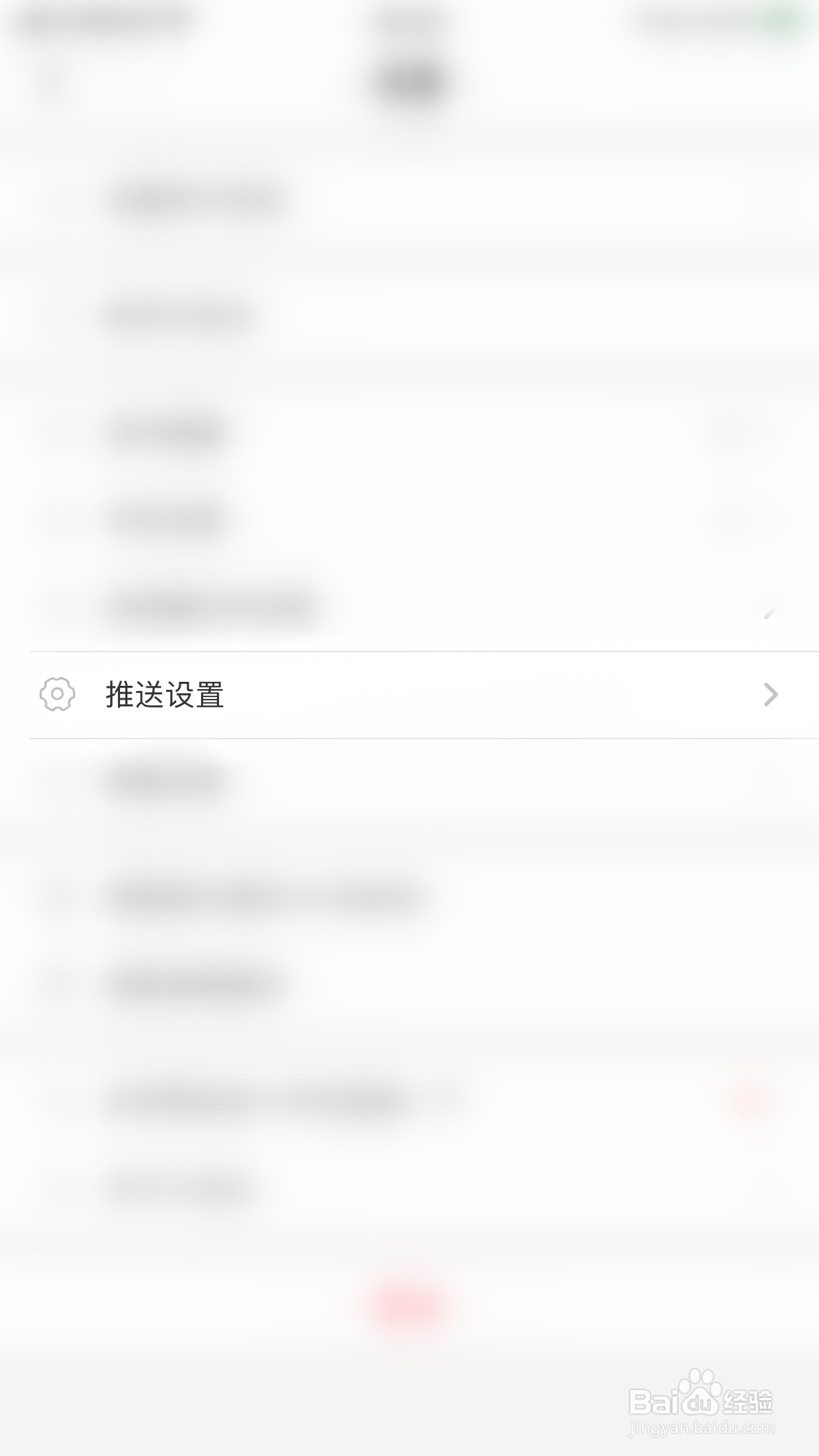 怎么启用小花生热门讨论邀请消息推送