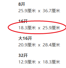 WPS如何设置纸张大小为16K#校园分享#