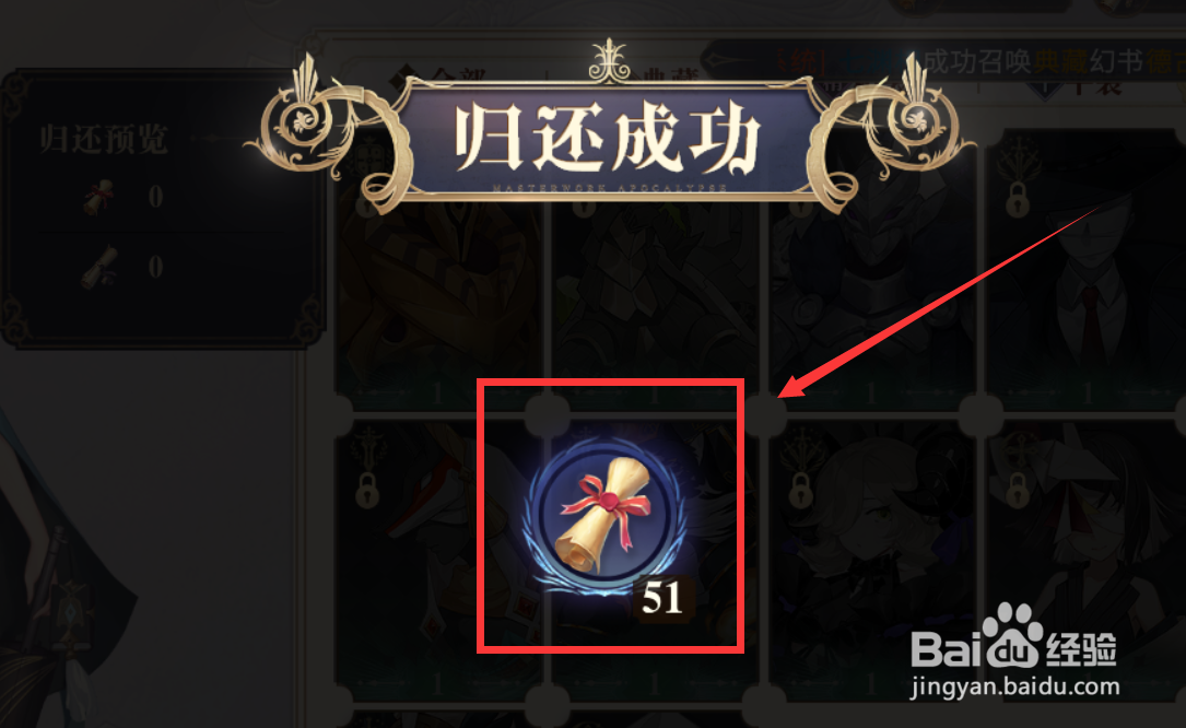 幻书启世录怎么处理多余幻书