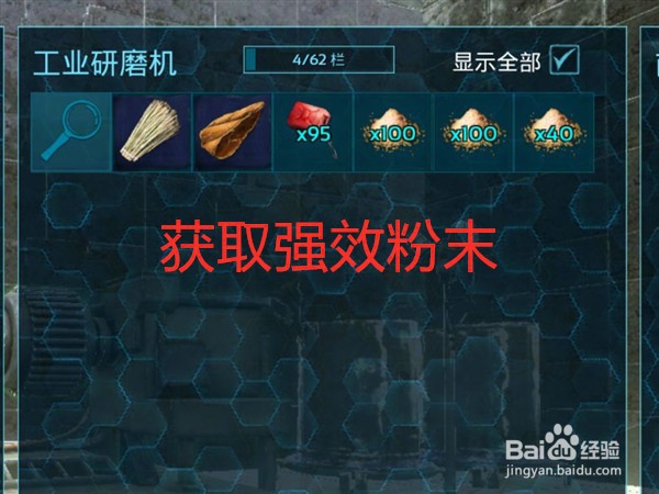 方舟手游学习全部印痕的方法