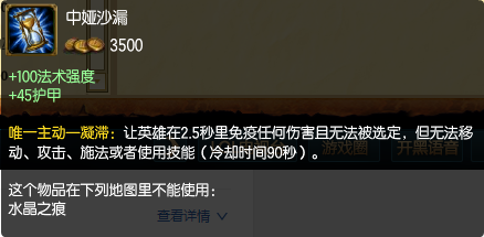 LOL中单虚空先知的装备攻略