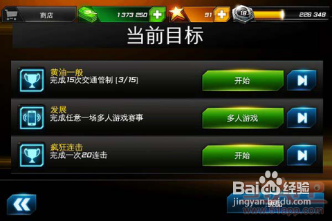 《狂野飙车7:极速热力》:真正的赛车游戏大作