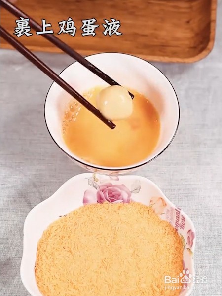 土豆泥丸子的做法