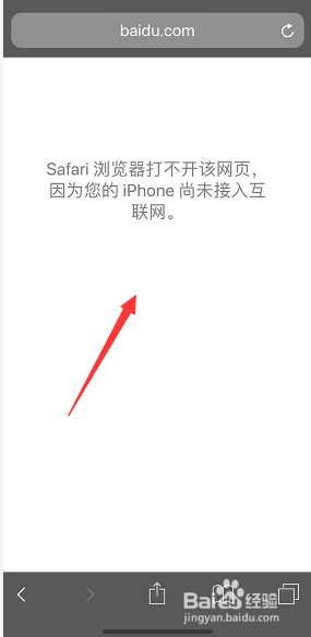 iphone瀏覽器safari打不開網頁怎麼辦