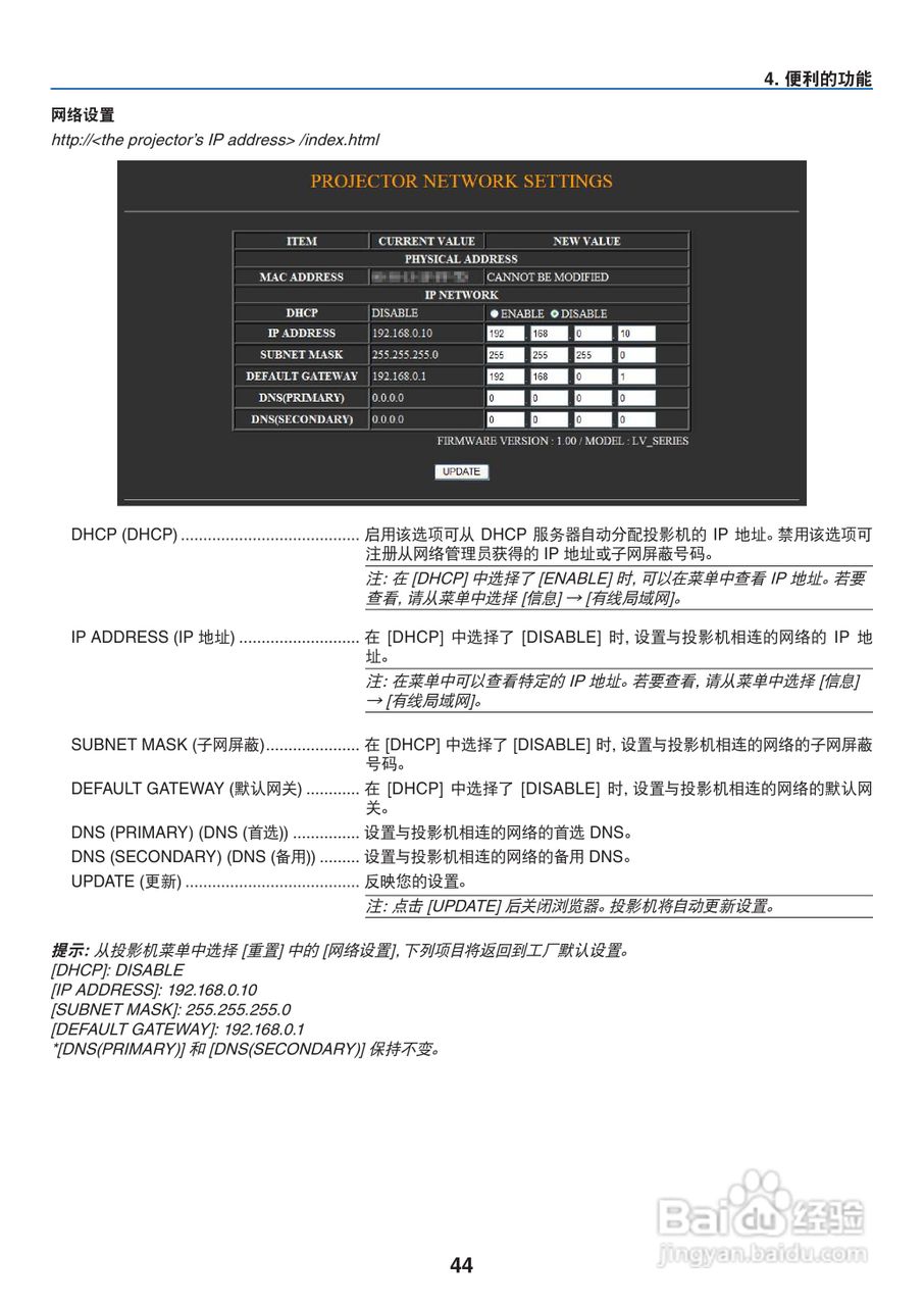 佳能LV-8310投影仪使用说明书:[6]