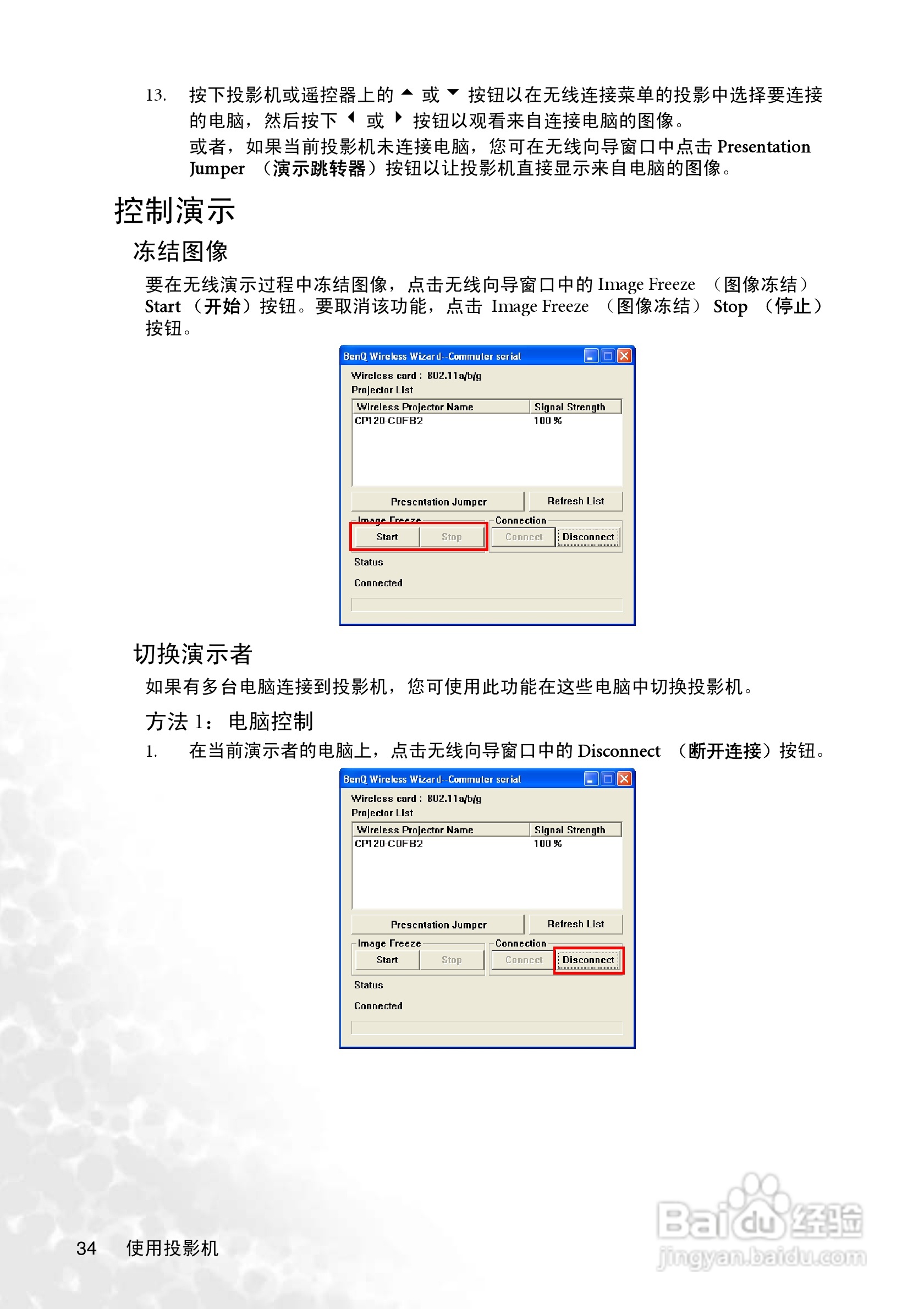 明基CP125投影仪使用说明书:[5]