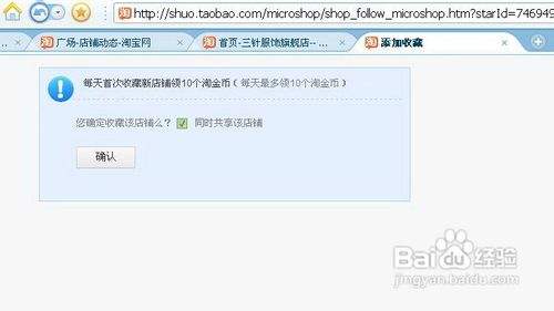 淘宝网如何领取淘金币
