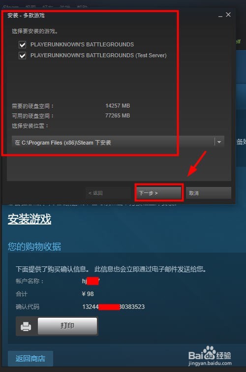 绝地求生怎么下载安装？
