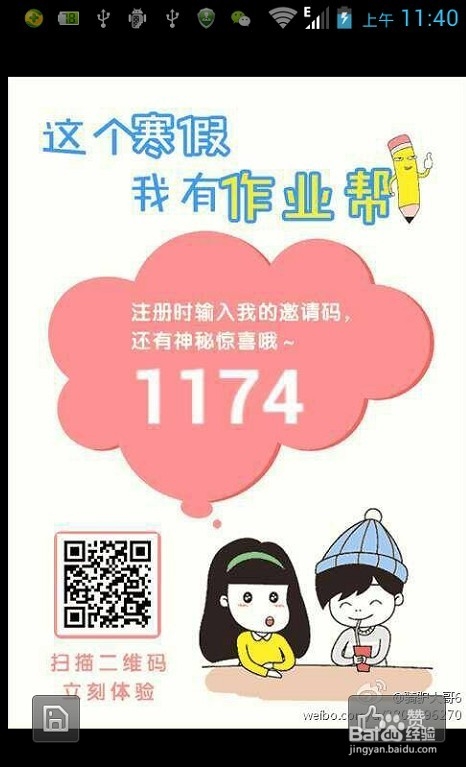 如何获得免费的百度书包