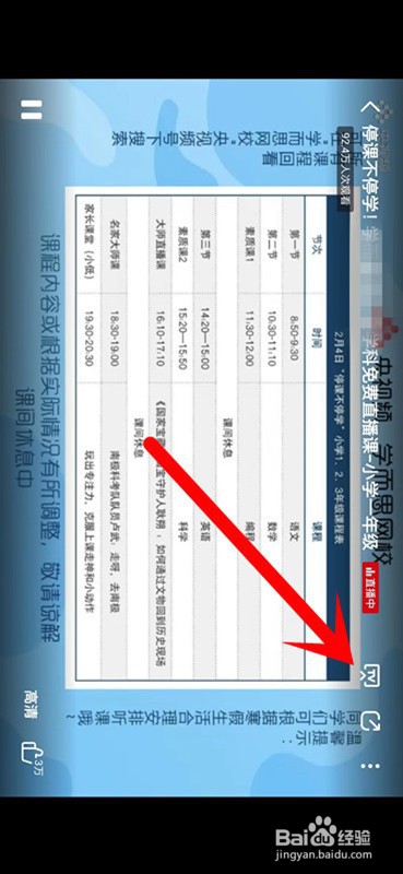央视频怎么投屏观看，投屏不成功怎么回事？