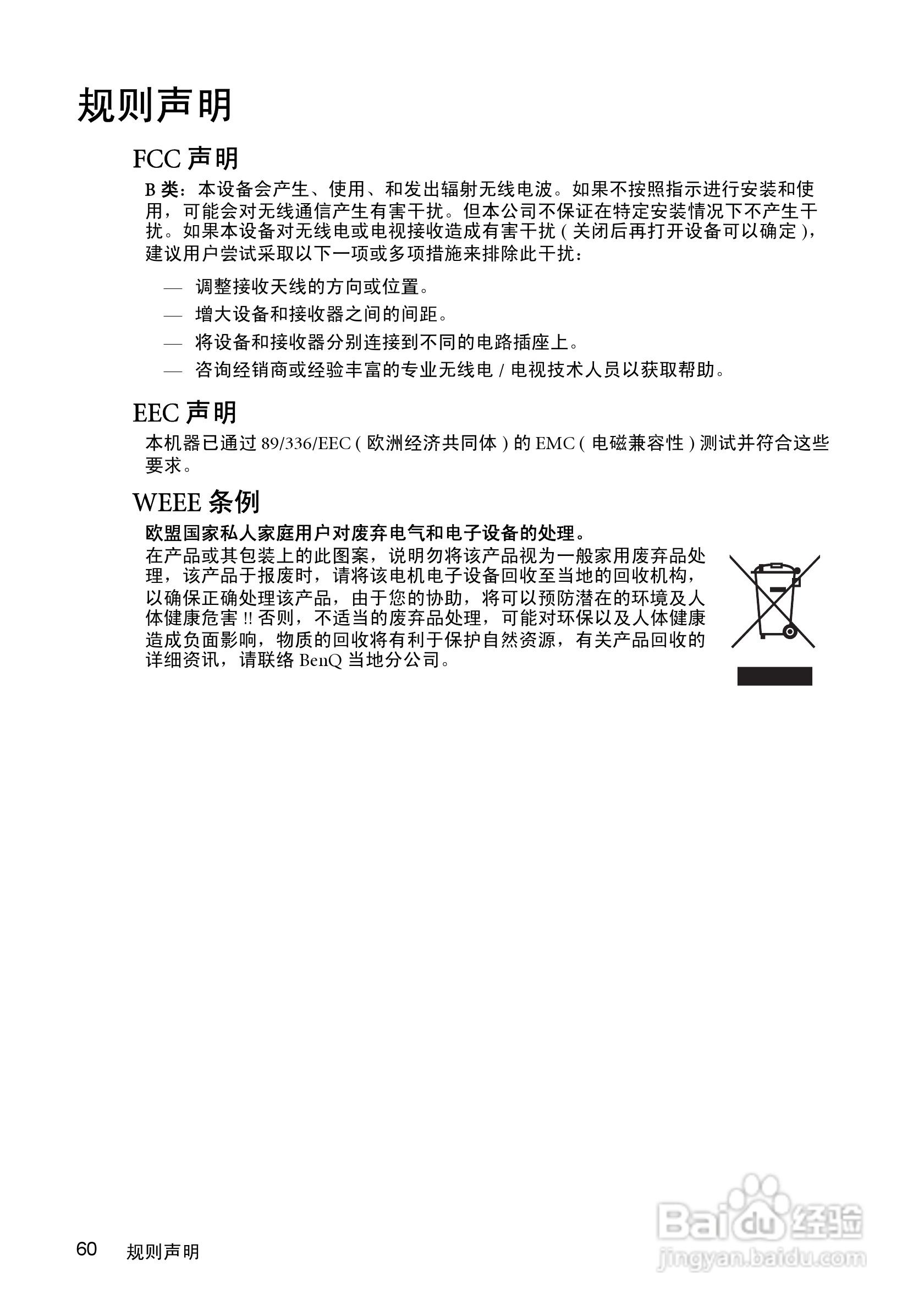 明基MP522ST投影仪使用说明书:[6]