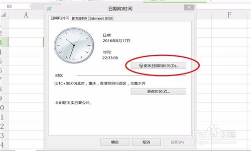如何在excel设置日期格式