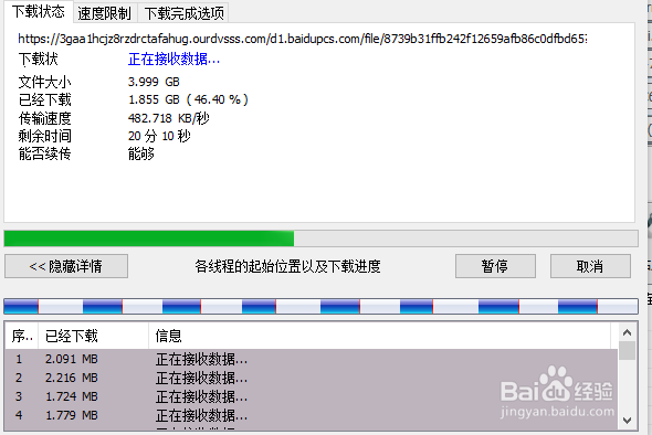 idm下载提示需要用户名密码怎么办