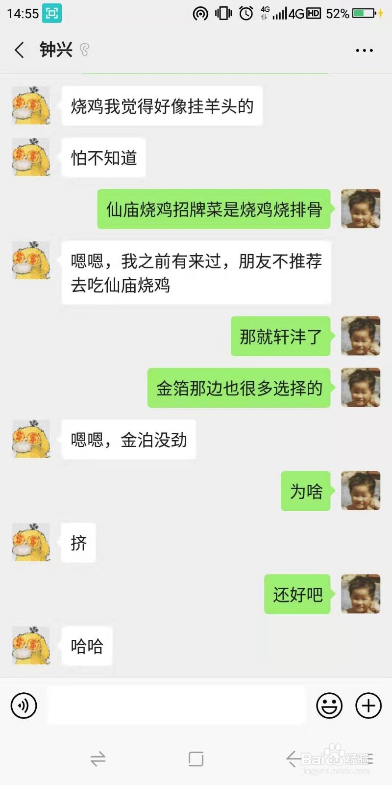 微信怎么转账