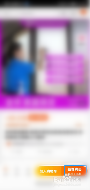 淘宝怎么预约地毯清洗服务