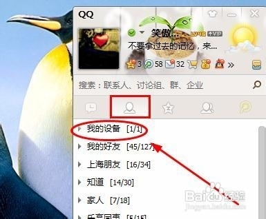怎么将iphone手机上的相册导入电脑