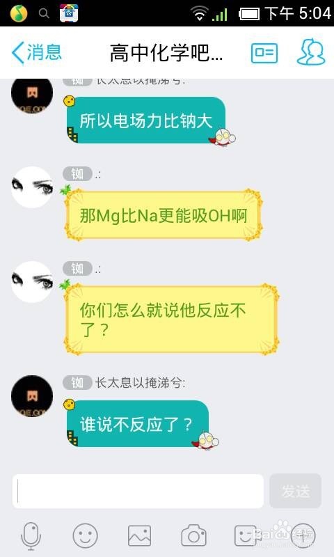 如何轻松屏蔽QQ群消息