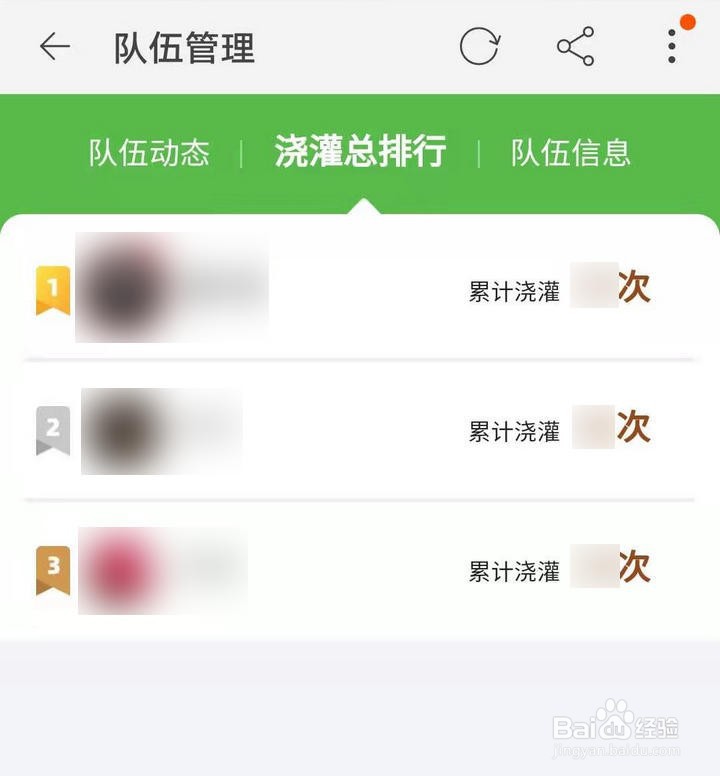 怎么在淘宝年货节芭芭农场查看浇灌总排行