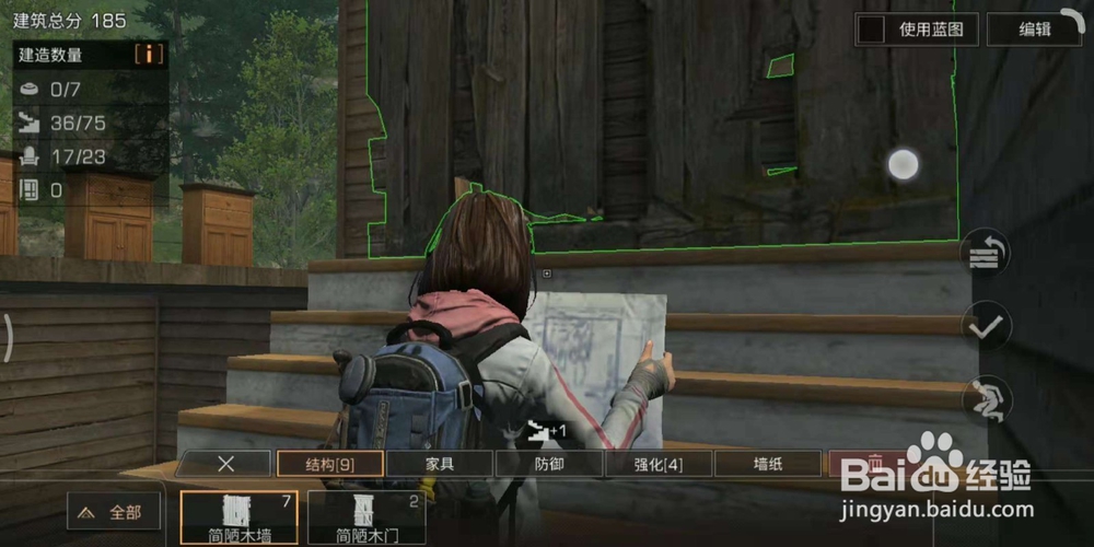 明日之后怎么防拆家