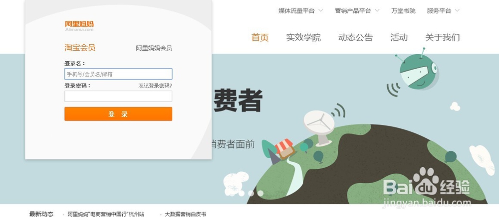 阿里妈妈省钱购物方法