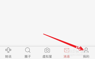 如何关闭她社区APP的允许查看我的关注