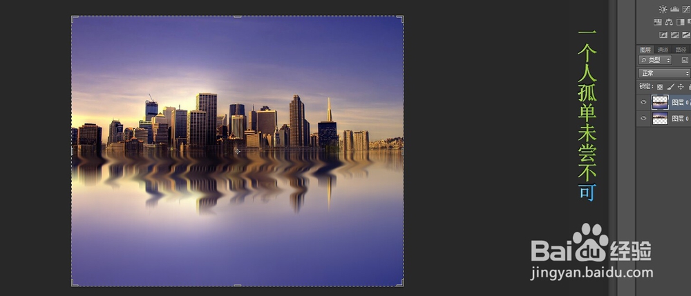 用ps快速实现倒影效果