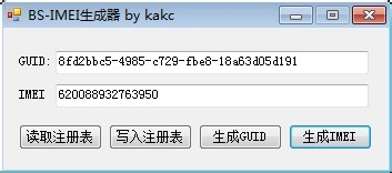 安卓模拟器bluestacks修改MAC地址教程