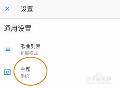 iReal Pro主题修改