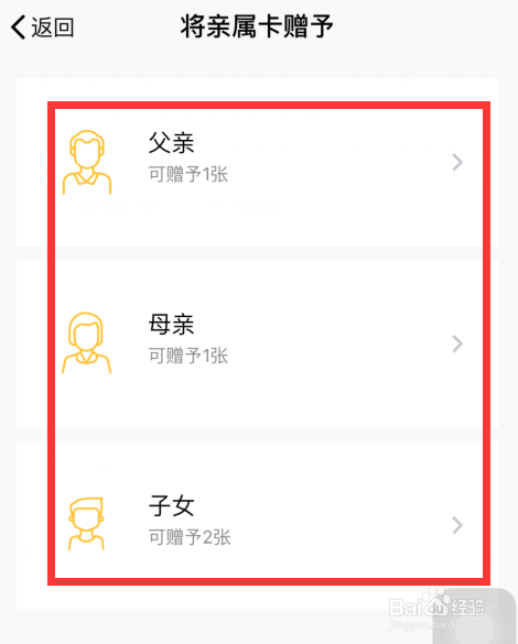 微信怎么设置亲属卡