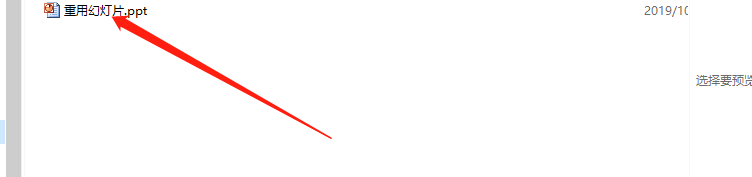 ppt操作,批量复制ppt文件,重用幻灯片