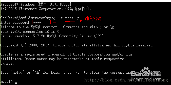 图解MySQL5.7.20免安装版配置方法