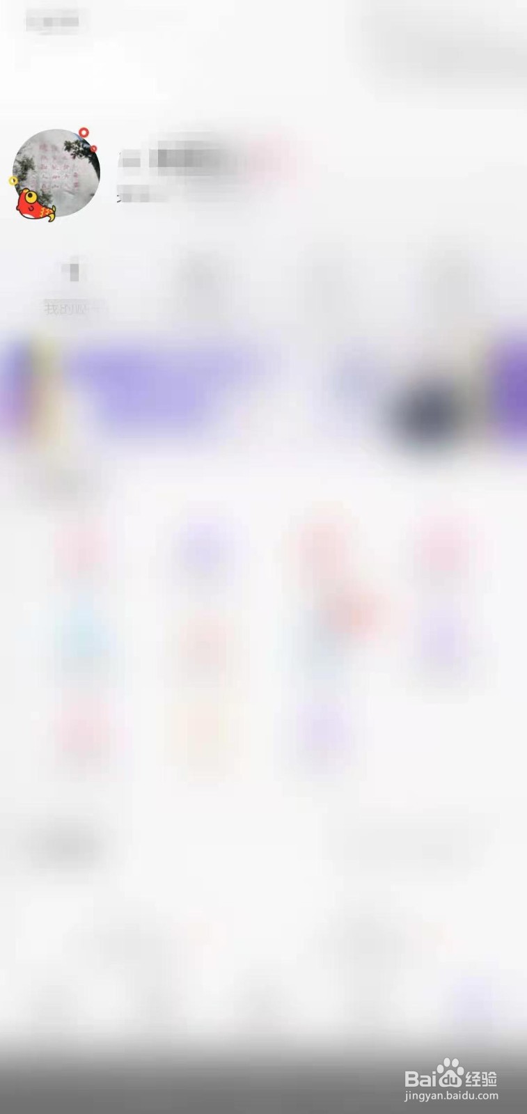 百度贴吧如何更换头像挂件