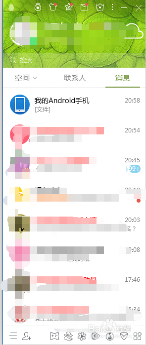 如何不用数据线将手机文件导入电脑中