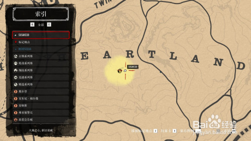 骑马前往地图所示白点位置.大地之心,新汉诺威.