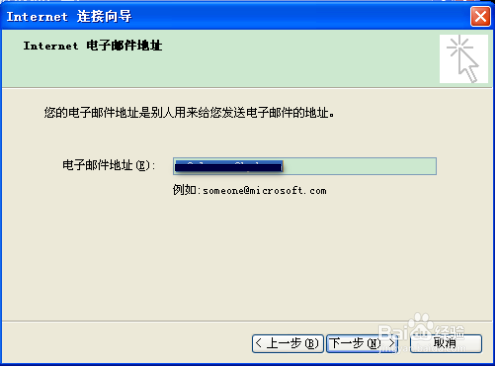 OE;Outlook Express 邮箱配置方法