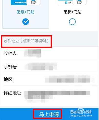 支付宝怎么办理收钱码