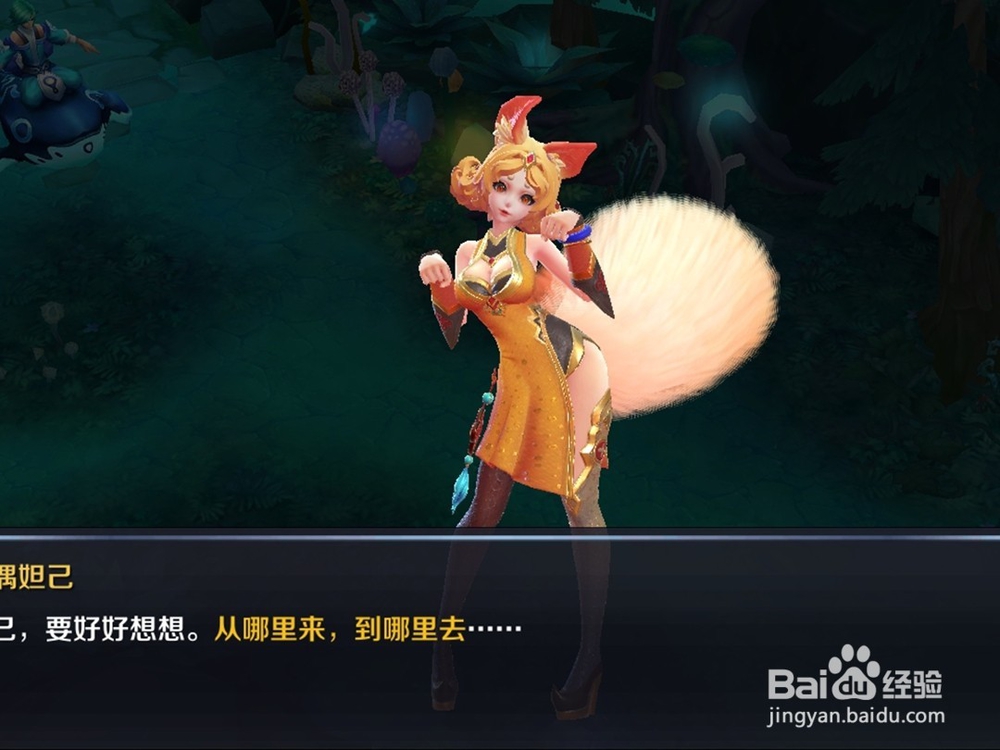 王者荣耀第五关怎么过