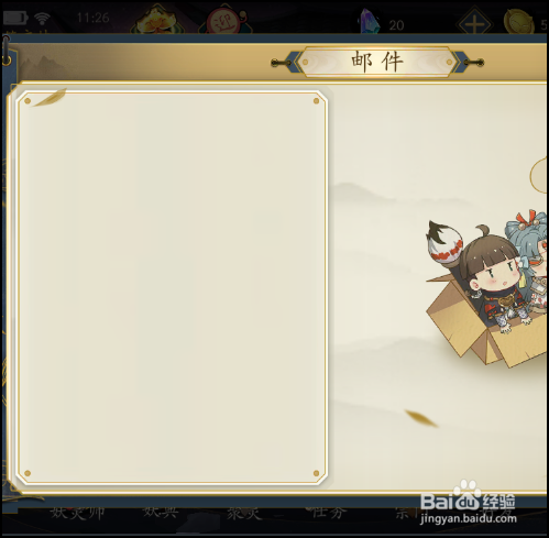 妖神记手游怎么免费领取奖励？