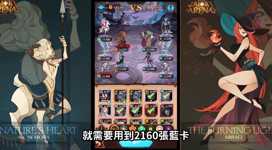 剑与远征:神话角色到底要不要吃掉?