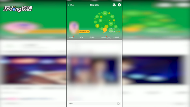 手机QQ怎么进入QQ空间看日志