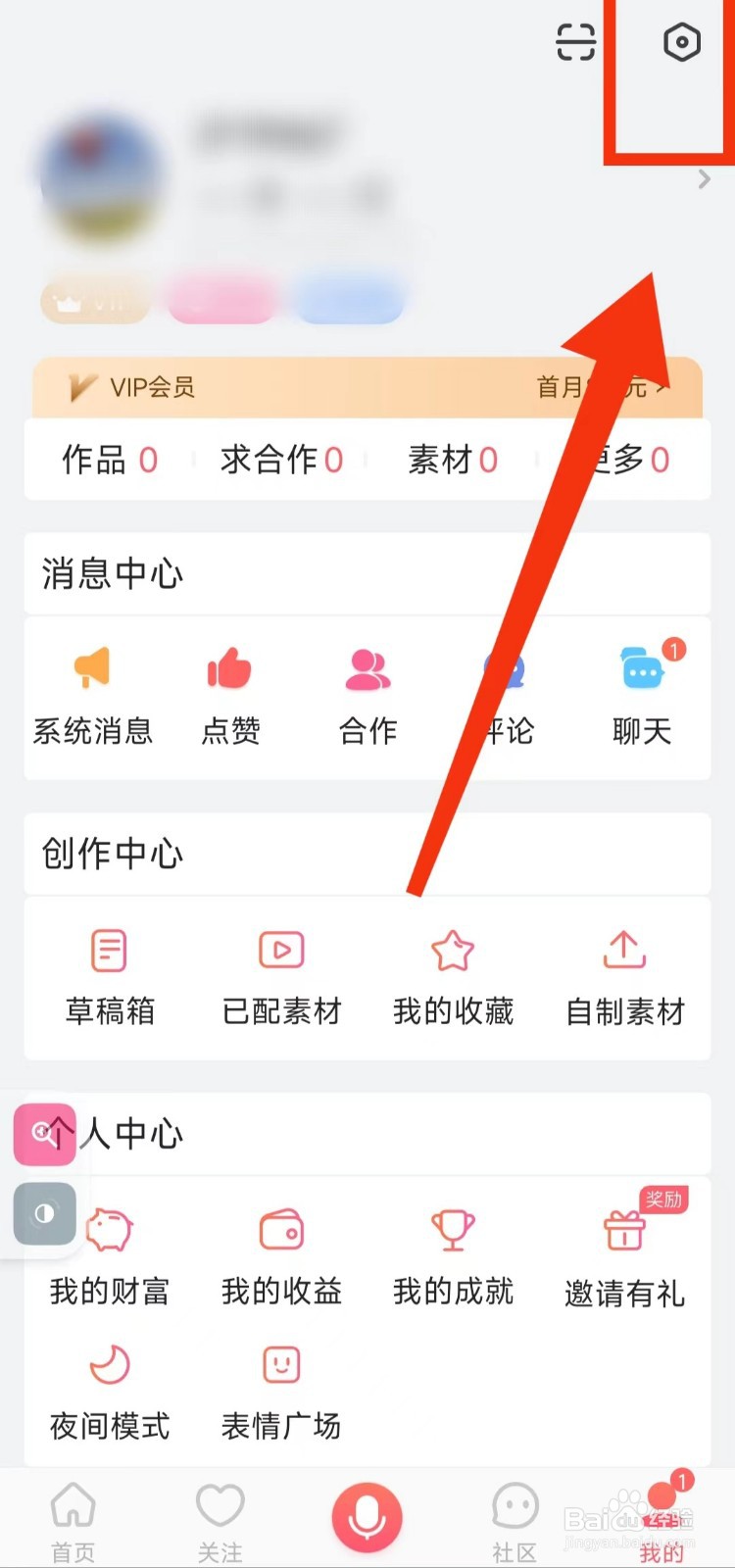 怎样检查配音秀的“最新版本”