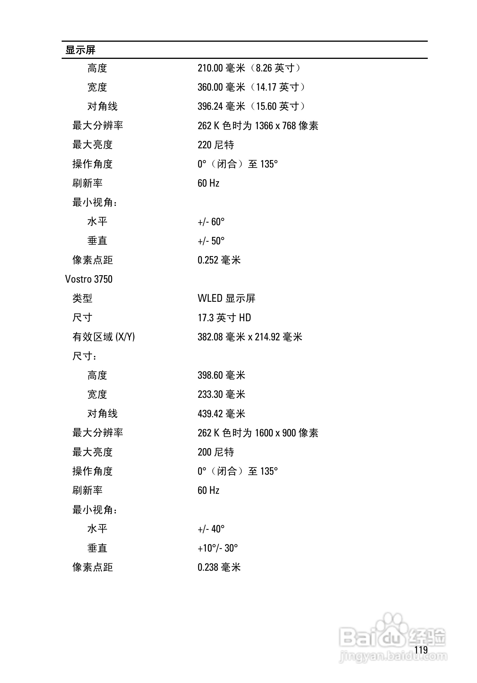 戴尔DELL Vostro 3450笔记本电脑使用说明书:[12]
