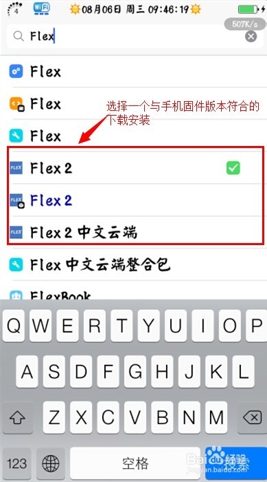 iphone如何禁止打开还原选项